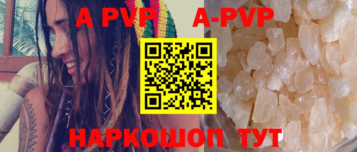 А ПВП Соль  Вход с VPN  Альфа ПВП Соль  Копейск  Альфа ПВП  Alpha-PVP VHQ 
