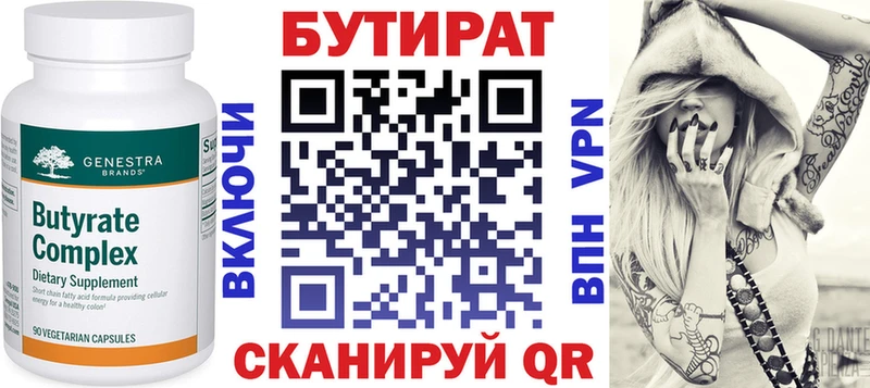 darknet наркотические препараты  Копейск  Бутират GHB 