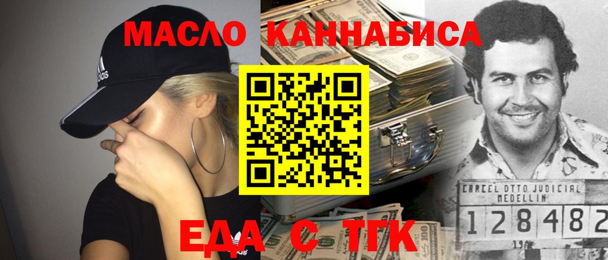 Копейск  Cannafood марихуана  Вход с VPN 