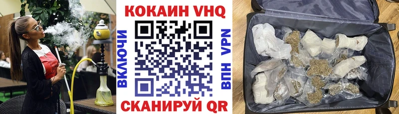 Кокаин VHQ  Копейск 