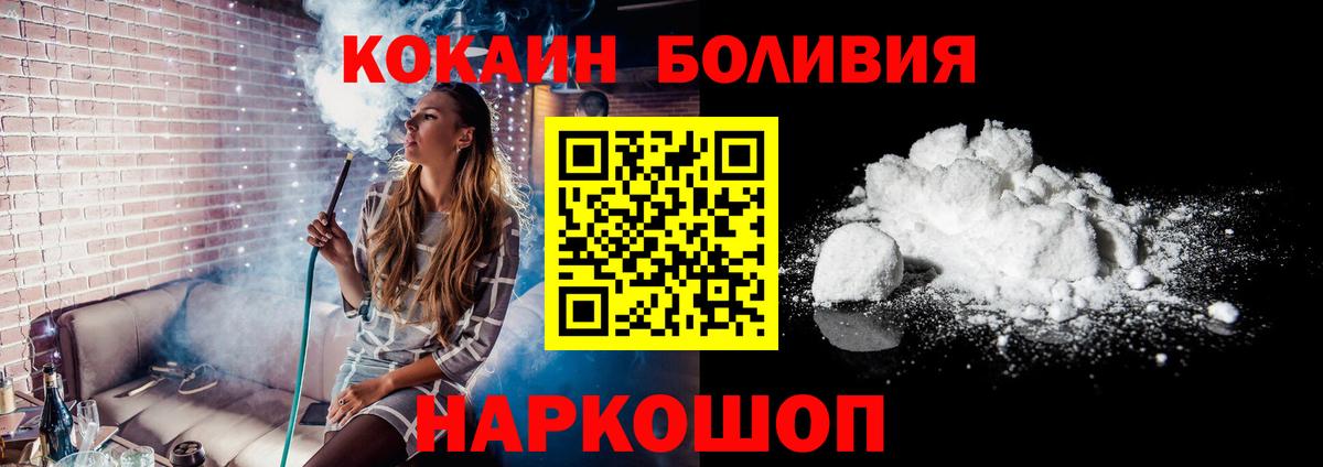 COCAIN FishScale Копейск