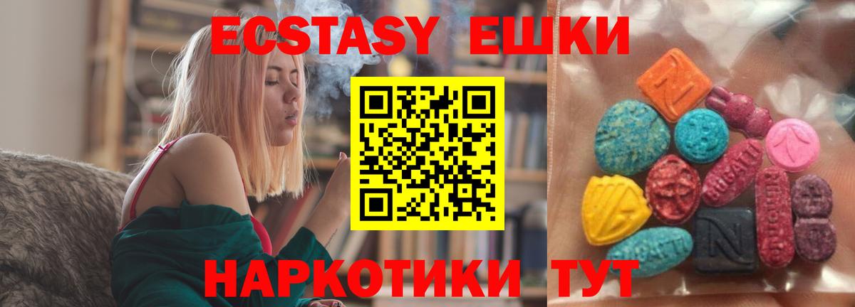 ЭКСТАЗИ mix  Вход с VPN  мега зеркало  купить закладку  Копейск  Экстази 300 mg 