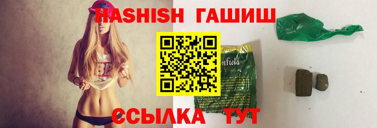 ГАШИШ убойный Копейск