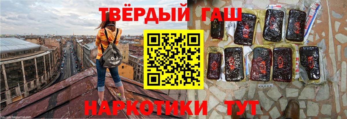 Гашиш Premium  ГАШИШ Premium  Гашиш  Копейск  Вход с VPN 