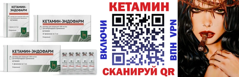 КЕТАМИН VHQ  Копейск 