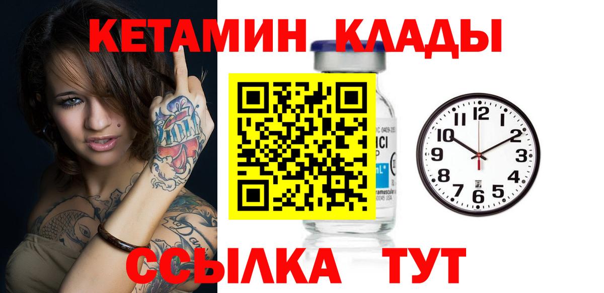 Кетамин ketamine  Вход с VPN  Копейск  КЕТАМИН ketamine 