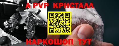 apvp Абинск