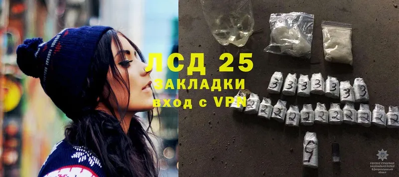 Лсд 25 экстази кислота  где купить   Копейск 