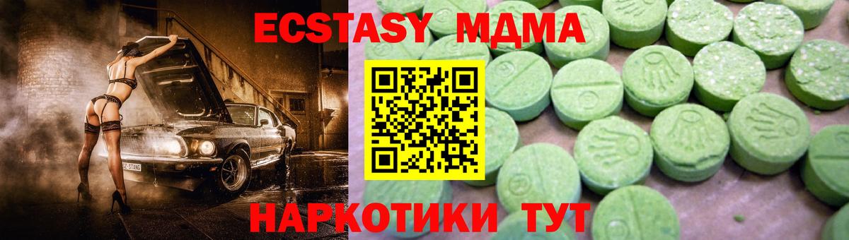 МДМА Molly Копейск