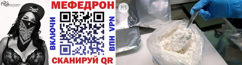 МЕФ mephedrone  закладка  Копейск 