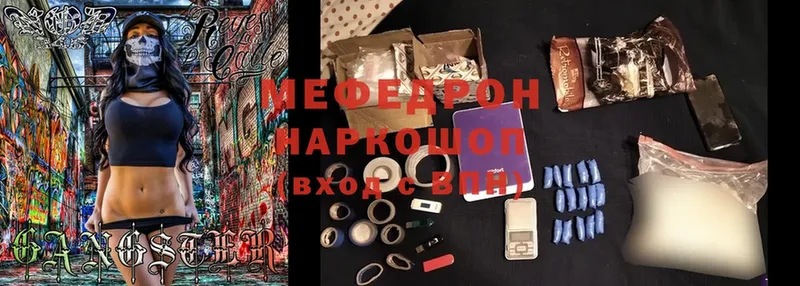 наркошоп  Копейск  МЕФ mephedrone 