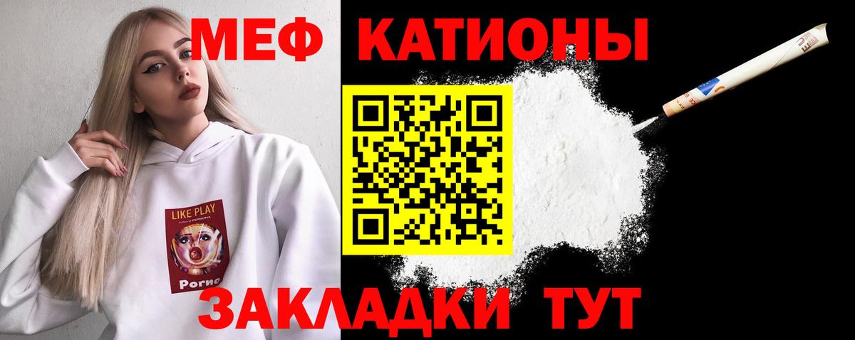 Меф  Копейск