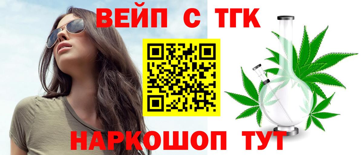 гидра онион  ТГК жижа  Вход с VPN  Копейск  Дистиллят ТГК вейп с тгк  сколько стоит 