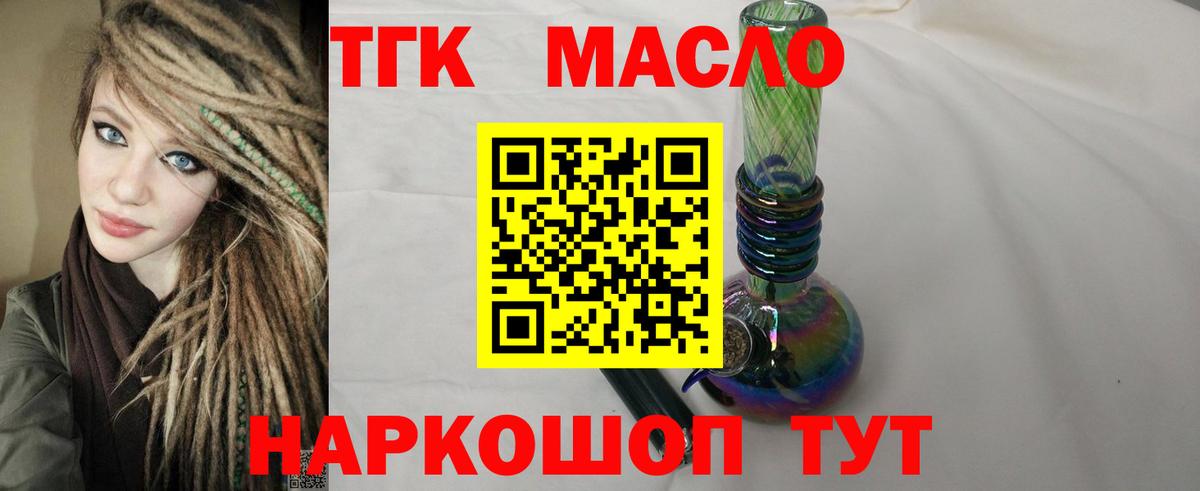 ТГК концентрат Копейск
